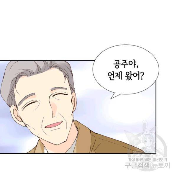 누구의 아이를 낳을까 32화 98