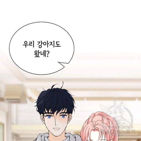 누구의 아이를 낳을까 32화 99