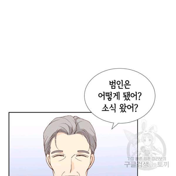 누구의 아이를 낳을까 32화 101