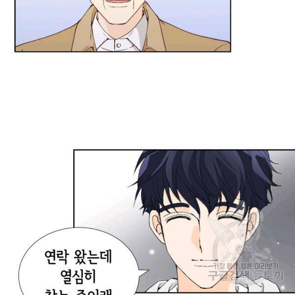 누구의 아이를 낳을까 32화 102