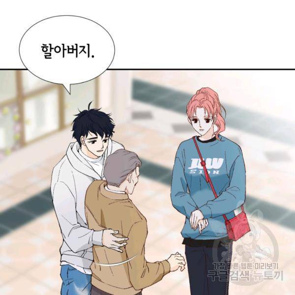 누구의 아이를 낳을까 32화 107