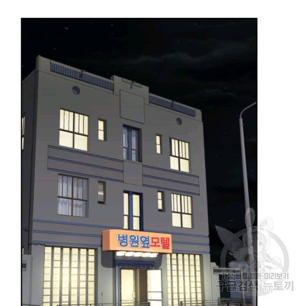누구의 아이를 낳을까 32화 124