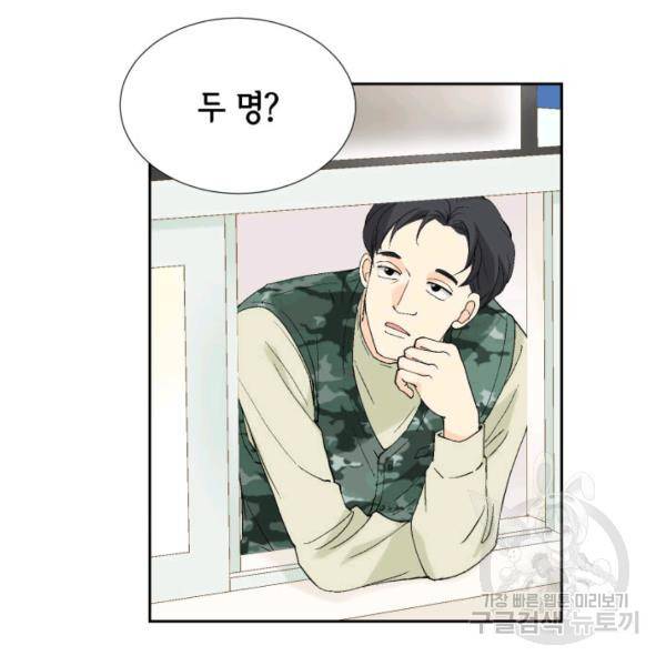 누구의 아이를 낳을까 32화 131