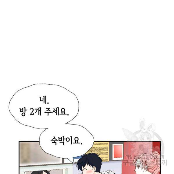 누구의 아이를 낳을까 32화 132