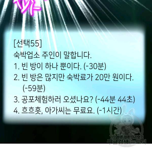 누구의 아이를 낳을까 32화 135