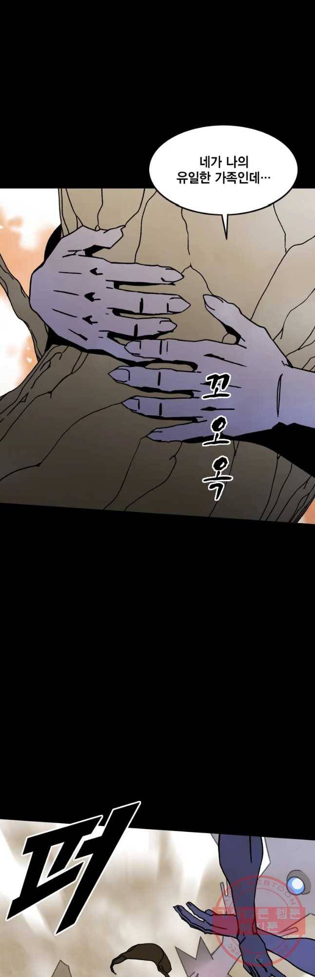 헤븐 투 헬 시즌6 57화 7