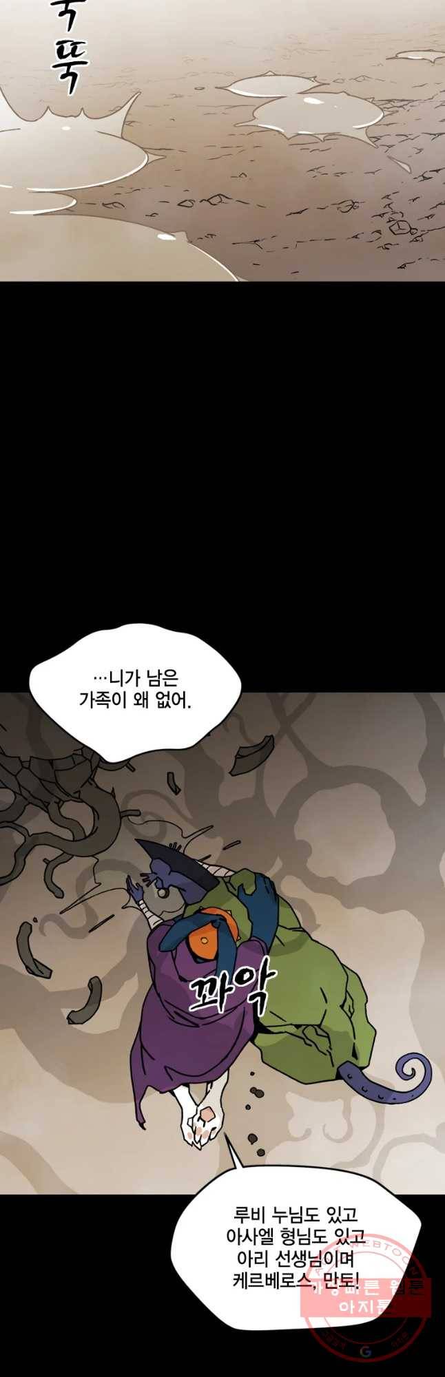 헤븐 투 헬 시즌6 57화 10