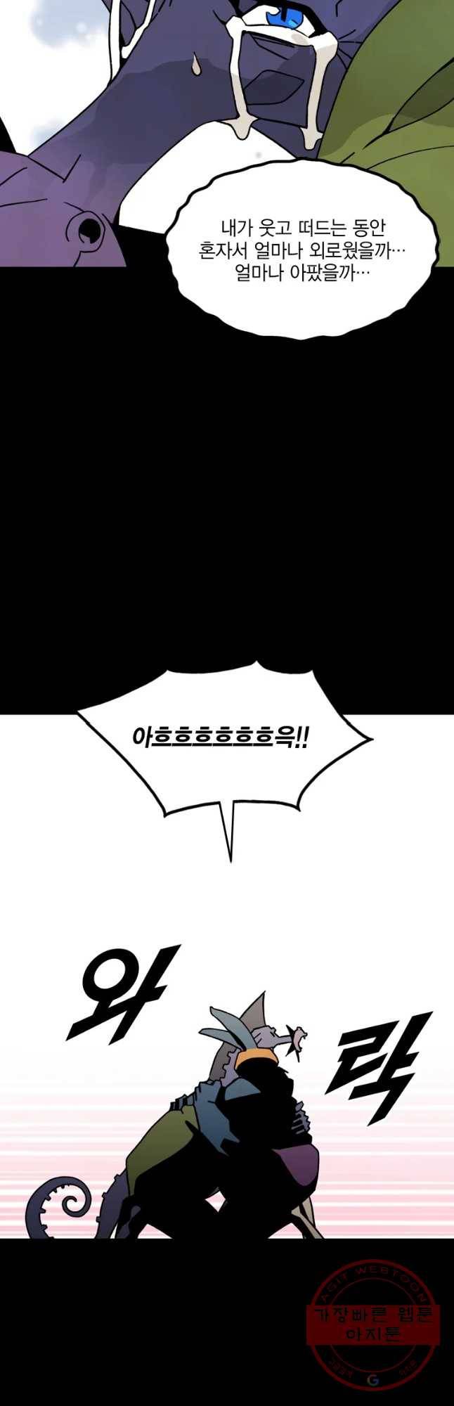 헤븐 투 헬 시즌6 57화 12