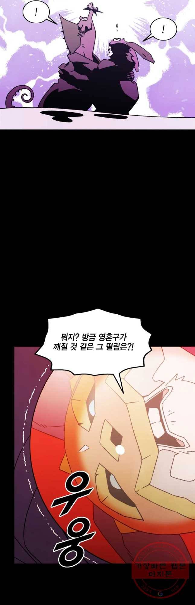헤븐 투 헬 시즌6 57화 14