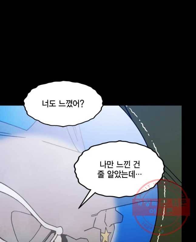 헤븐 투 헬 시즌6 57화 15