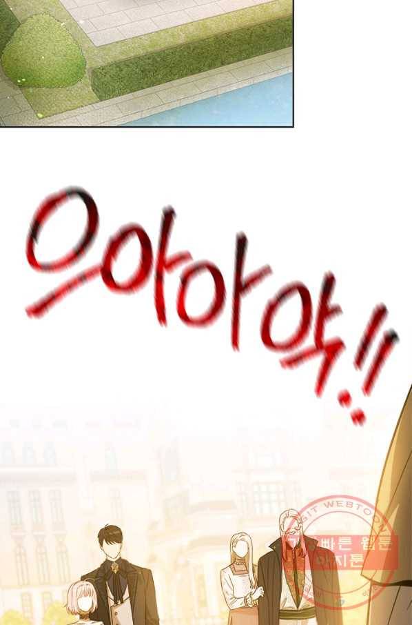 공녀님의 이중생활 30화 2