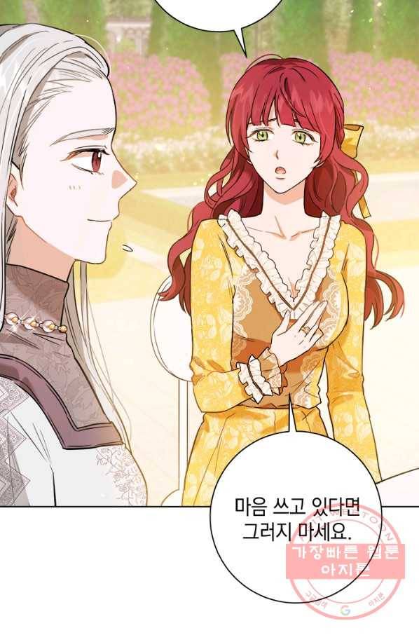 공녀님의 이중생활 30화 14