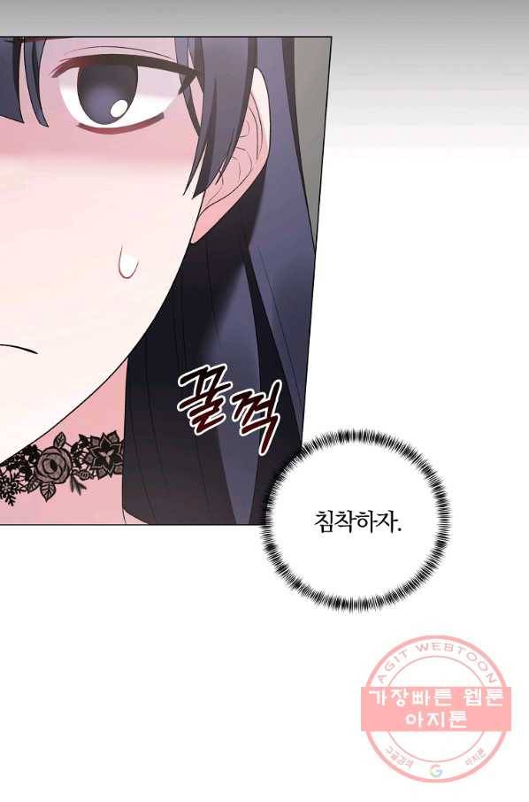 악녀지만 여주인공이 되겠습니다 48화 4