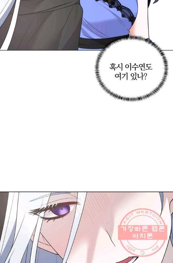 악녀지만 여주인공이 되겠습니다 48화 7