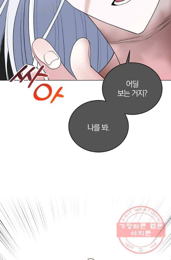 악녀지만 여주인공이 되겠습니다 48화 8