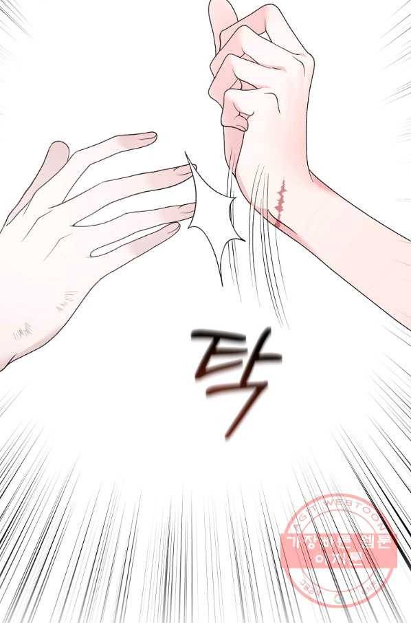 악녀지만 여주인공이 되겠습니다 48화 9