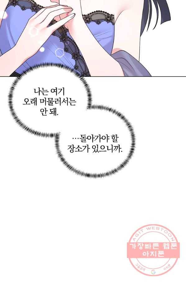악녀지만 여주인공이 되겠습니다 48화 11