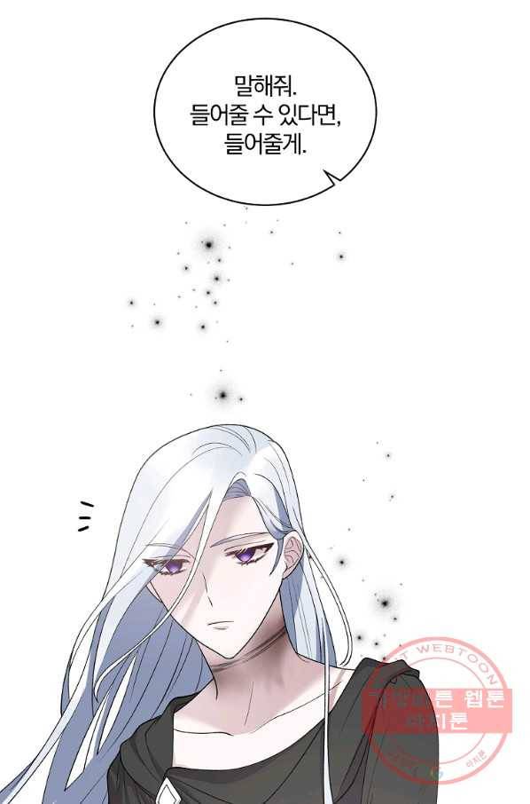 악녀지만 여주인공이 되겠습니다 48화 14