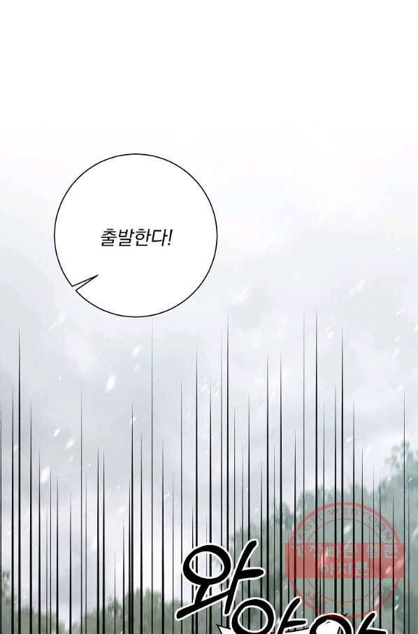 매달려도 소용없어 56화 1