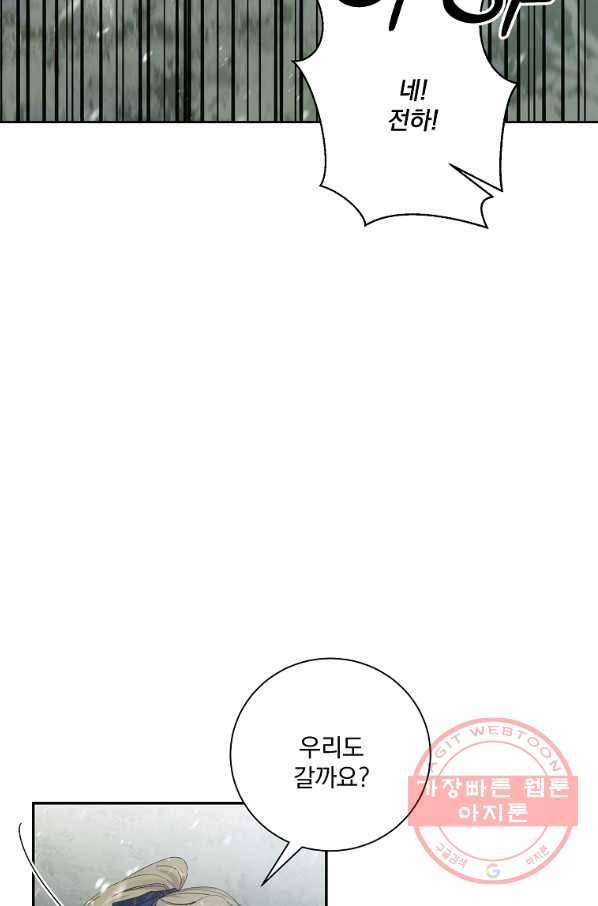 매달려도 소용없어 56화 2