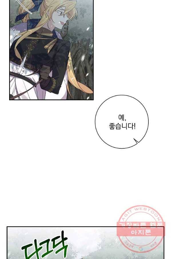 매달려도 소용없어 56화 3