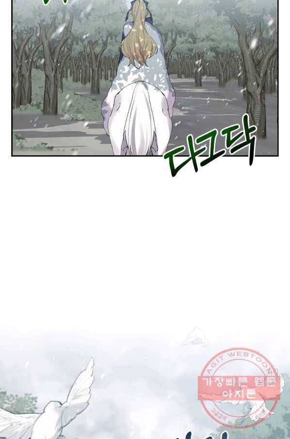 매달려도 소용없어 56화 4