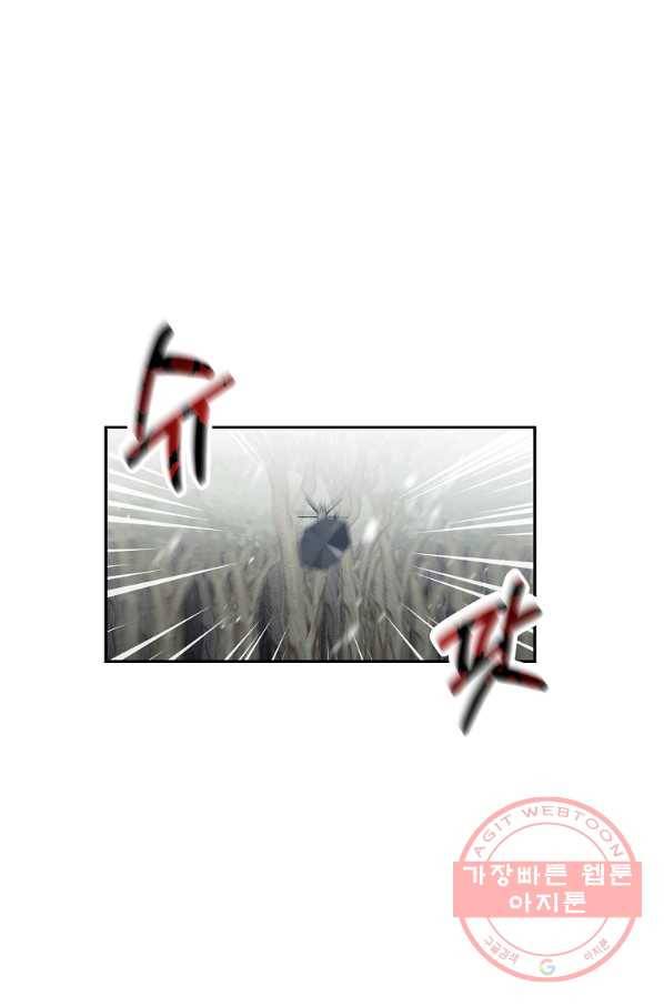 매달려도 소용없어 56화 7