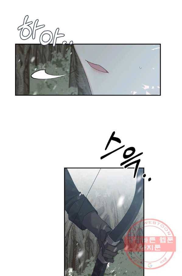 매달려도 소용없어 56화 12