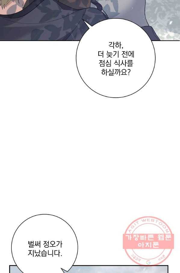 매달려도 소용없어 56화 16