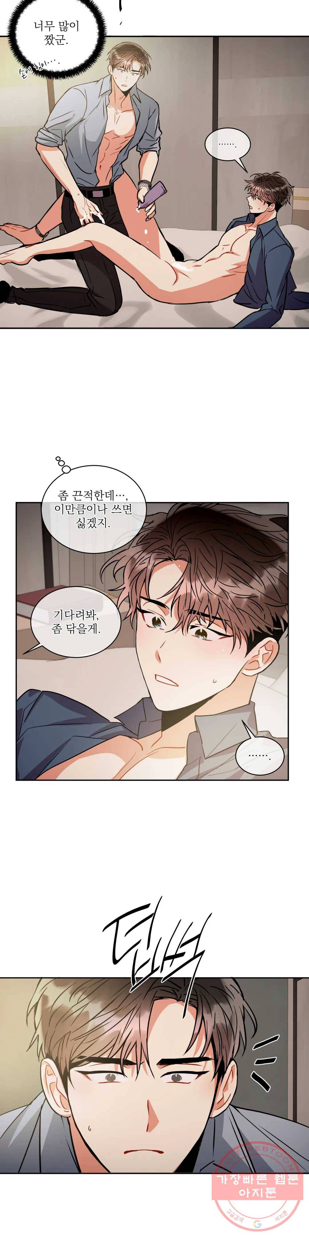 매드 플레이스 31화 2