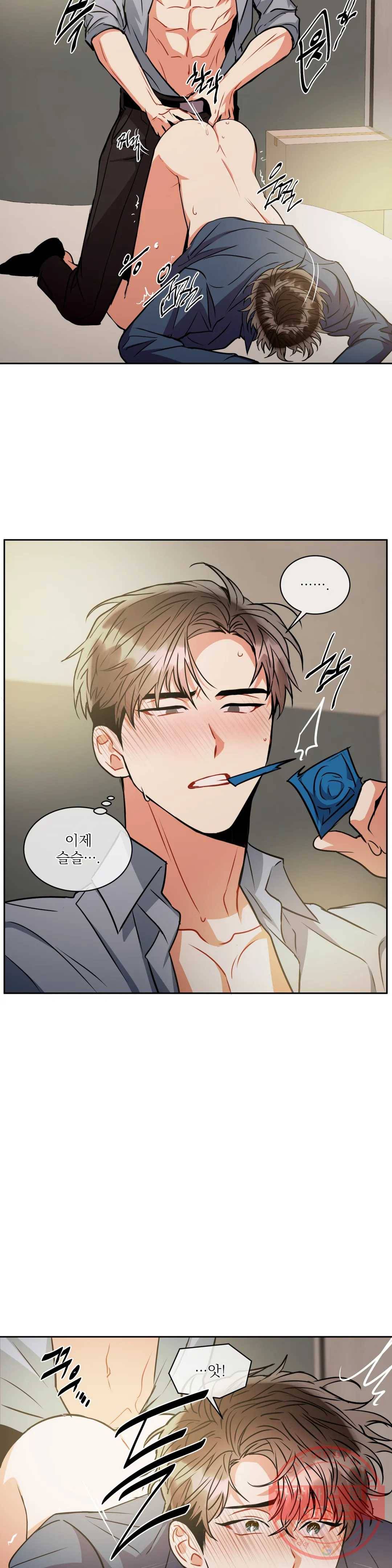 매드 플레이스 31화 6