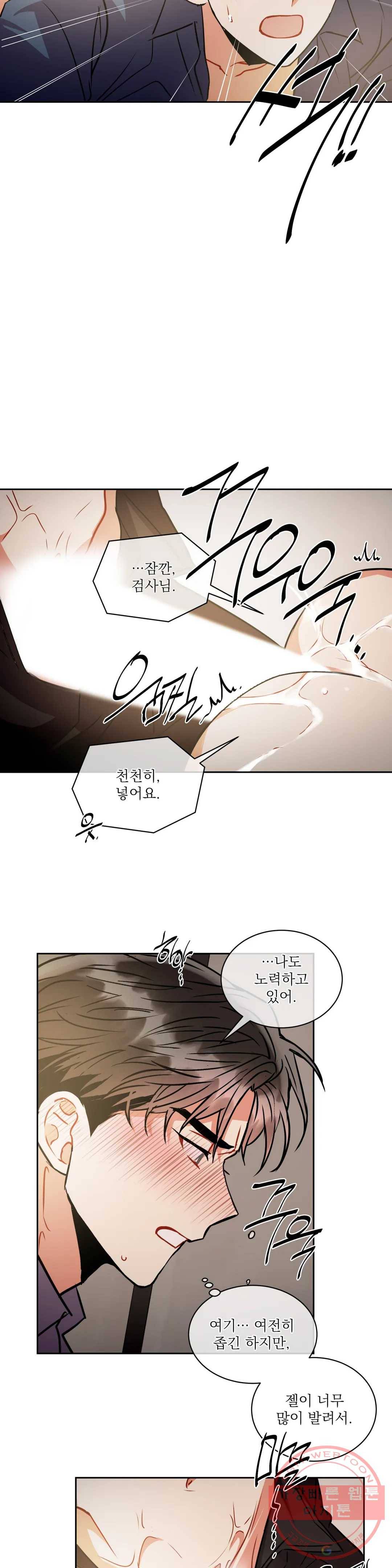 매드 플레이스 31화 7