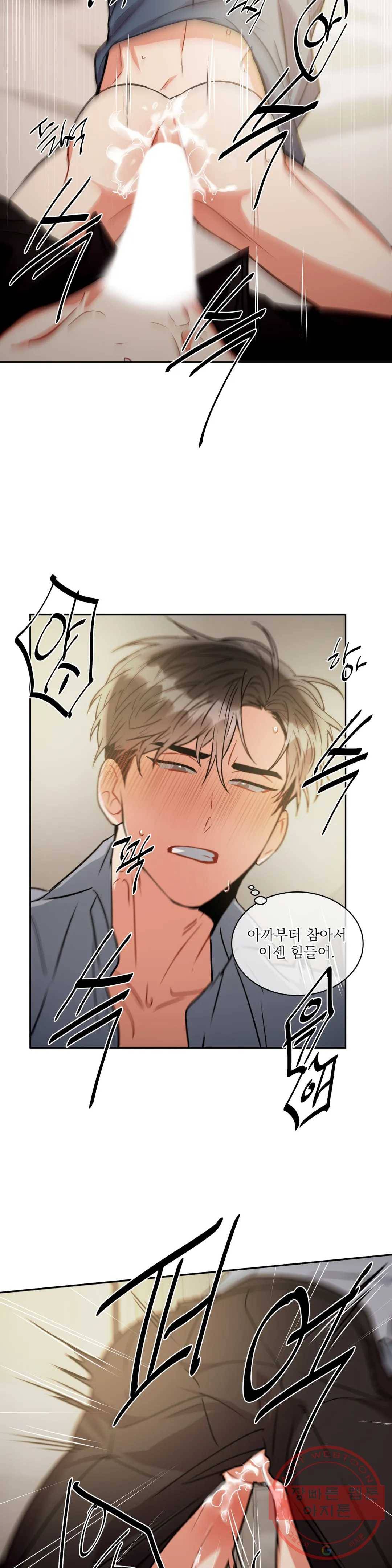 매드 플레이스 31화 10