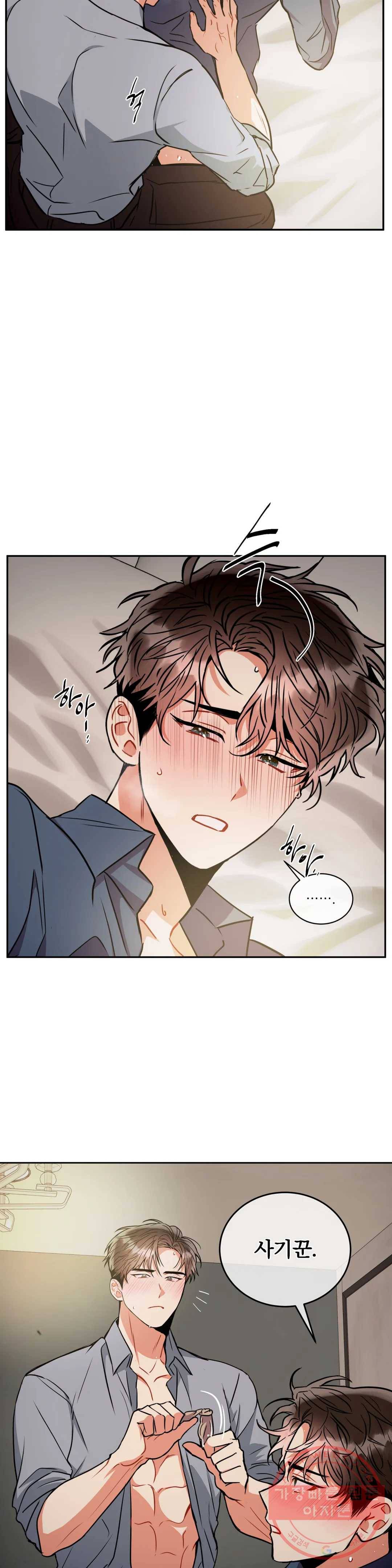 매드 플레이스 31화 13