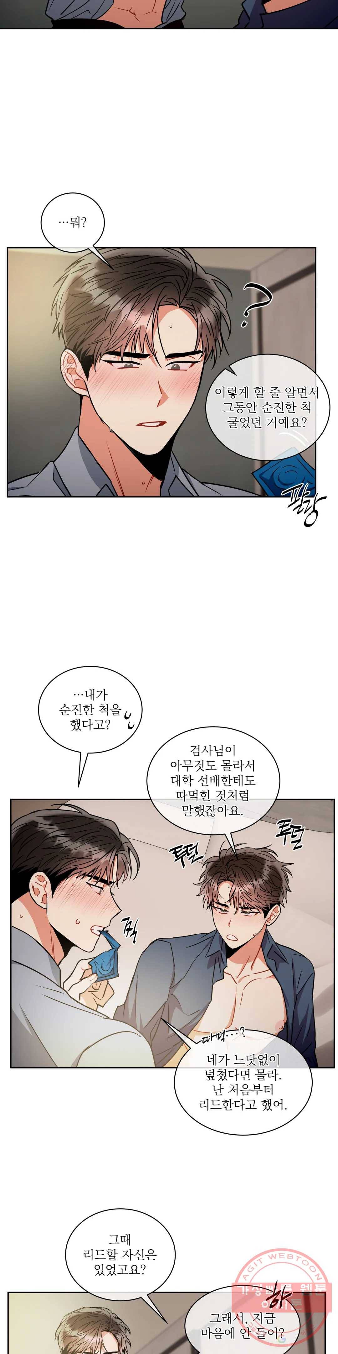 매드 플레이스 31화 14