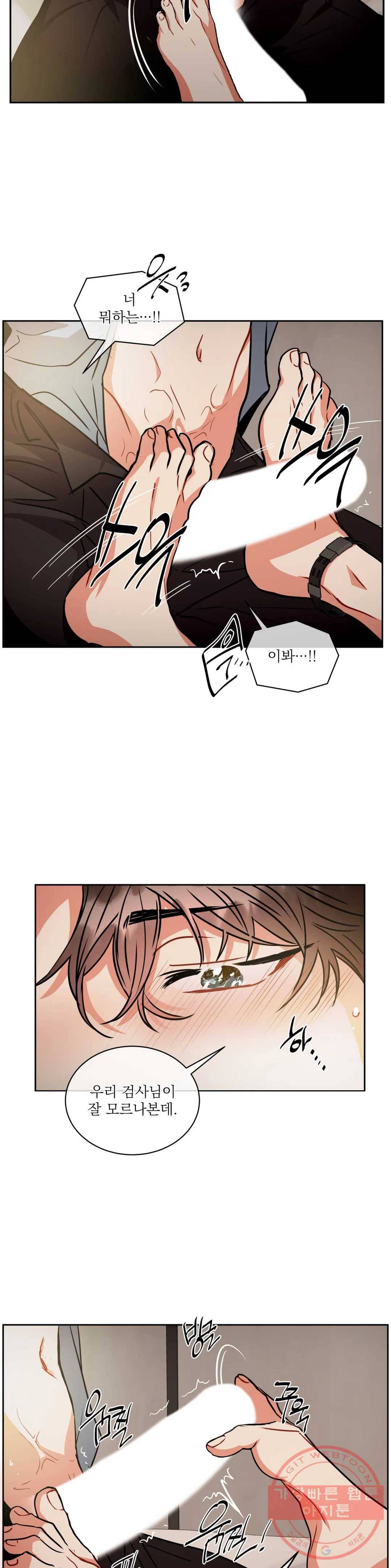 매드 플레이스 31화 16