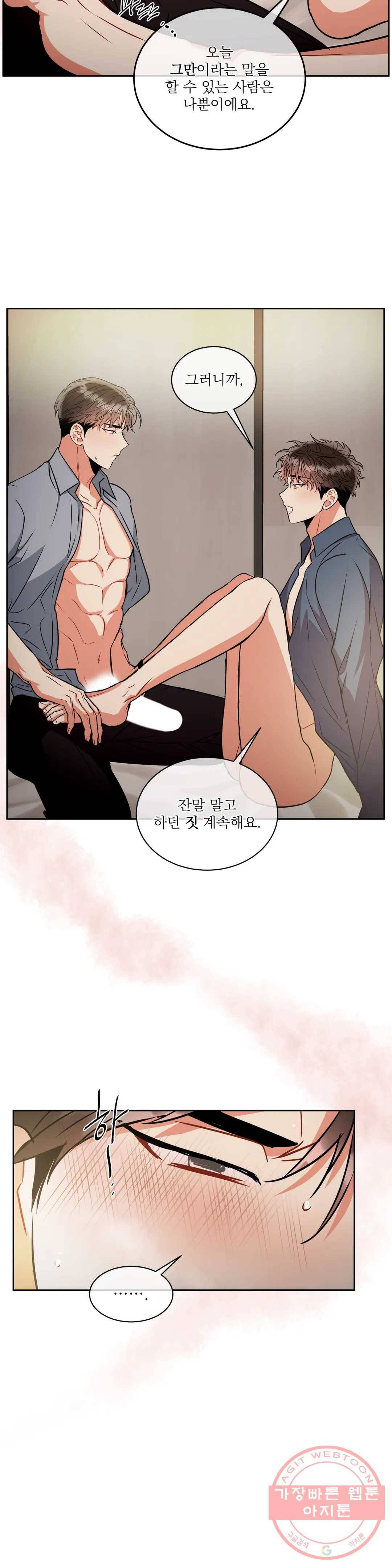 매드 플레이스 31화 17