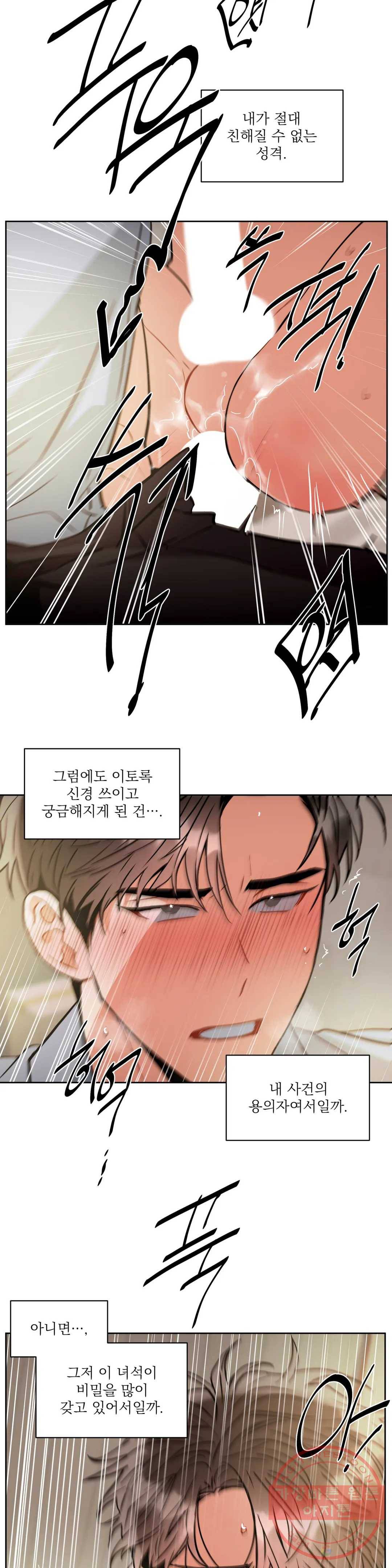 매드 플레이스 31화 22