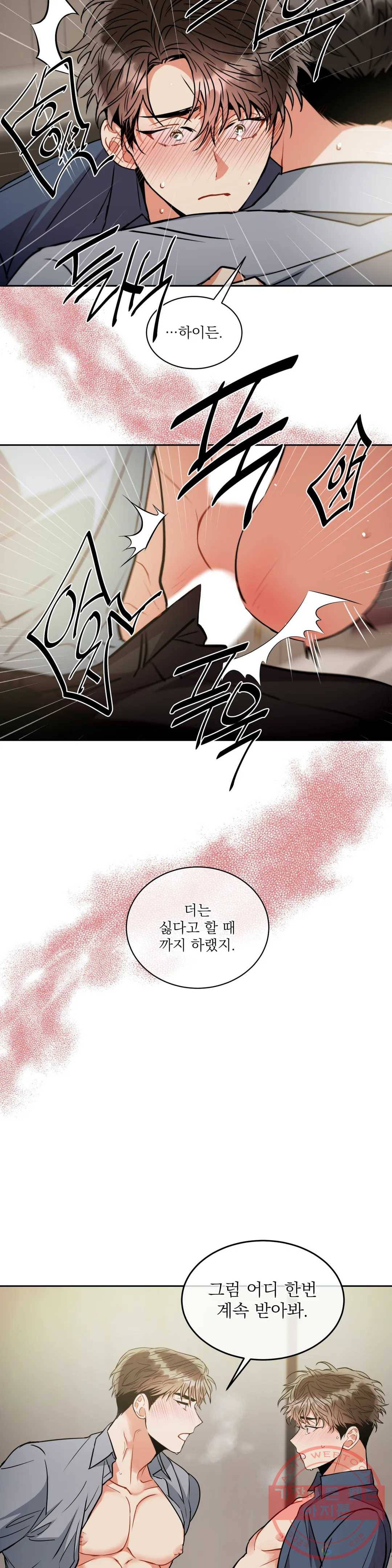 매드 플레이스 31화 26