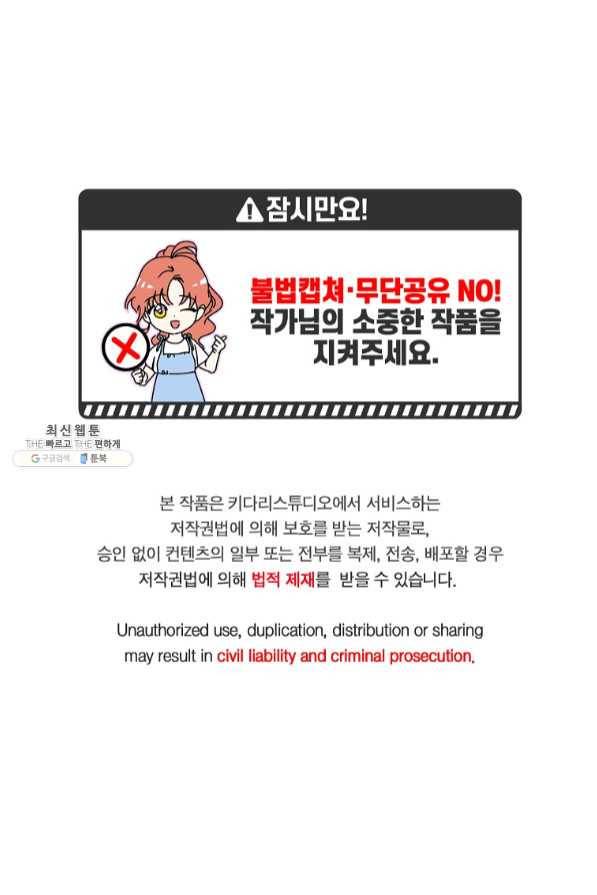 프로젝트 S 78화 1