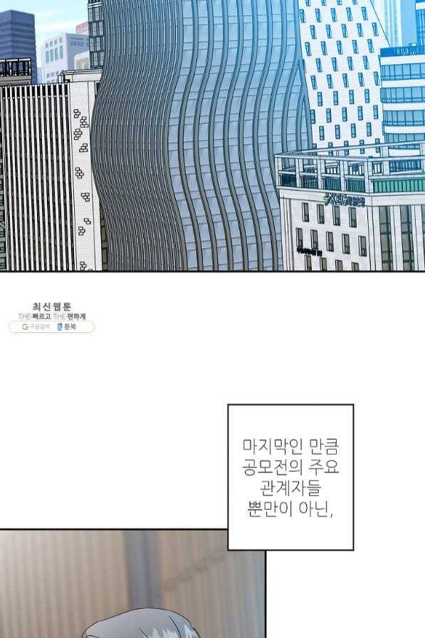 프로젝트 S 78화 4