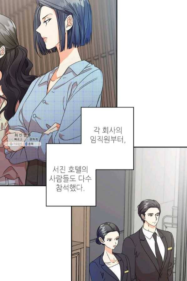 프로젝트 S 78화 5