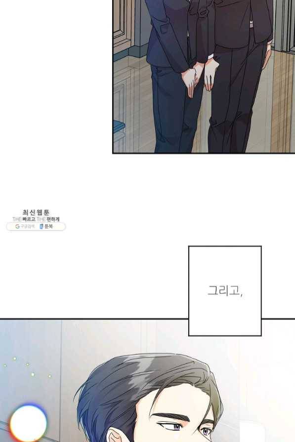 프로젝트 S 78화 6