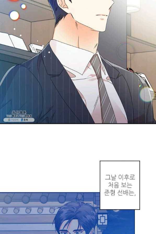 프로젝트 S 78화 7
