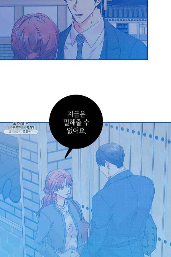 프로젝트 S 78화 8