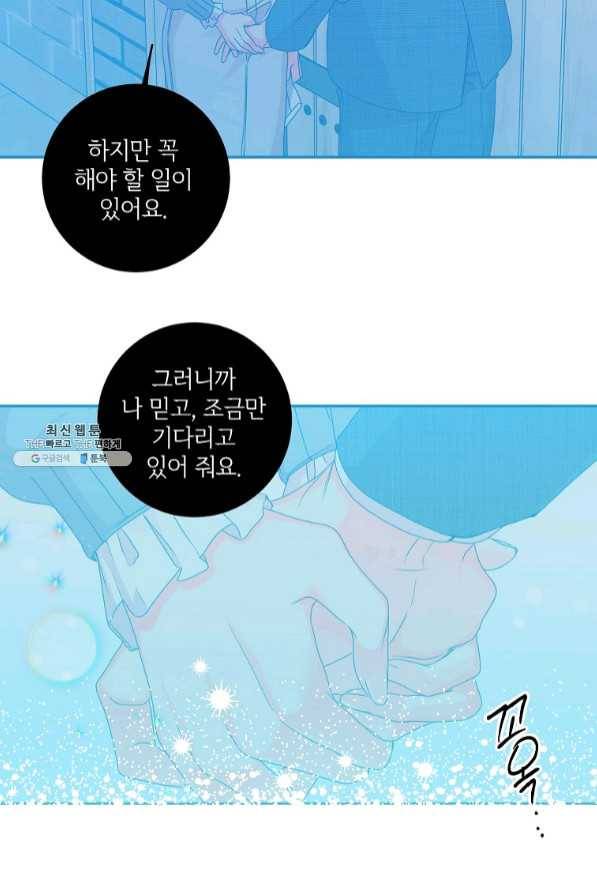 프로젝트 S 78화 9
