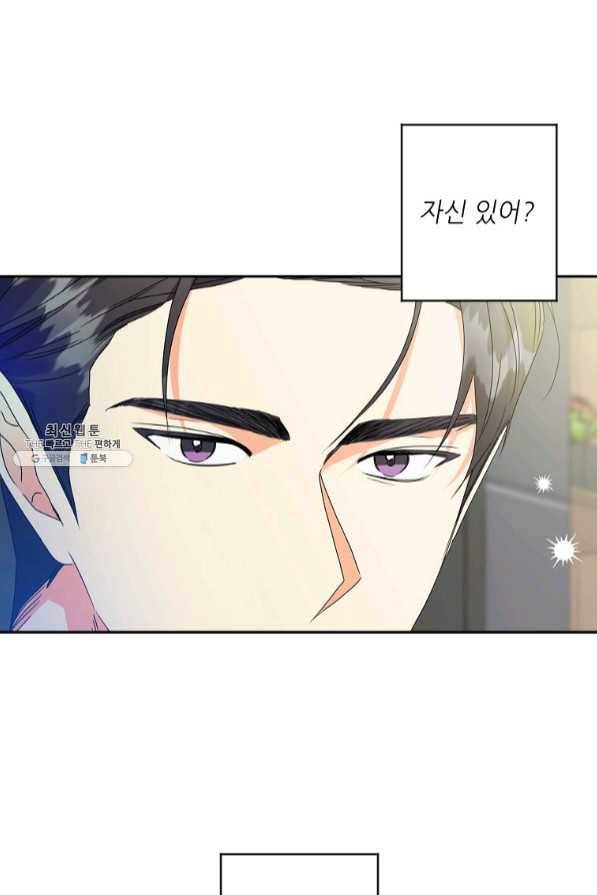 프로젝트 S 78화 10