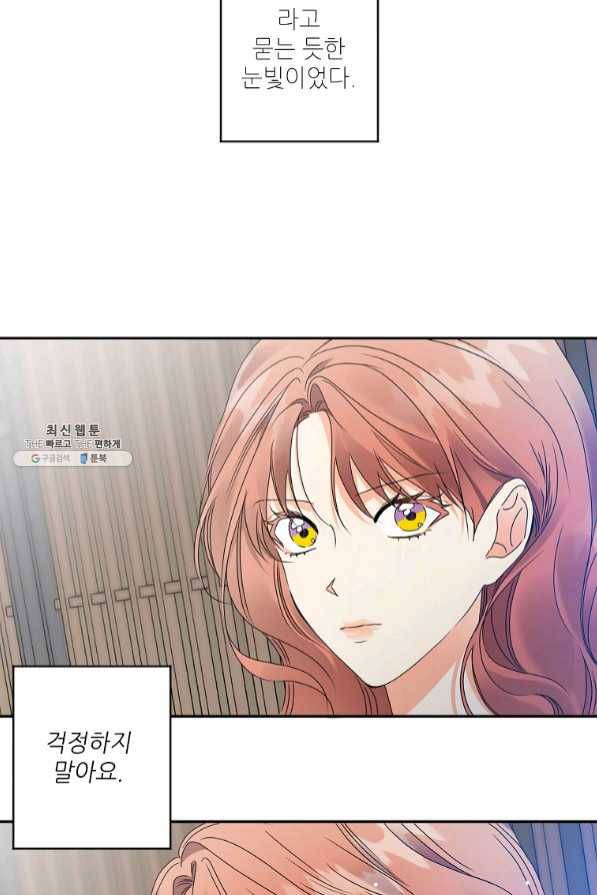 프로젝트 S 78화 11