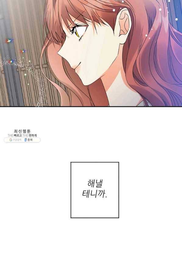 프로젝트 S 78화 12