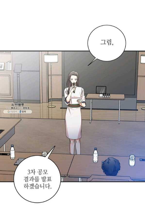 프로젝트 S 78화 13